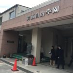 Mino-Jiyu‗Gakuen‗elementary_school2
