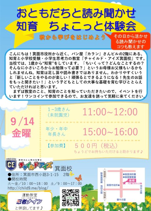 201809_chiiku_event