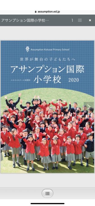assumption_kokusai_elementary_school_2019